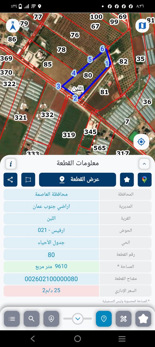 فرصة استثمارية ذهبية: أرض للبيع في اللبن حوض ارفيس