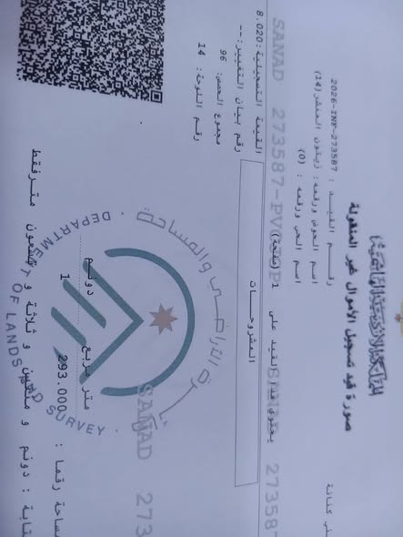 منزل عائلي واسع للبيع في كفرسوم - إربد - 3