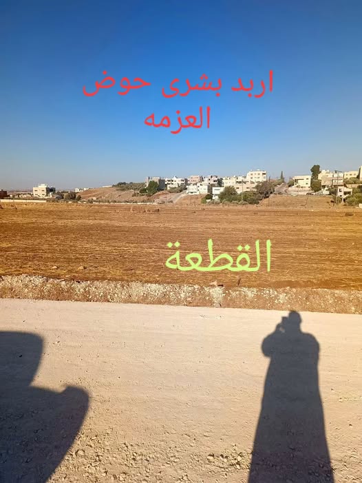 أرض سكنية مميزة في إربد بشرى