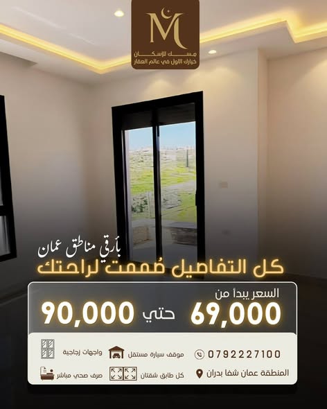 شقق فاخرة للبيع في شفا بدران – فرصة استثمارية - 2