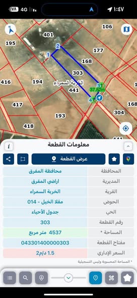 أرض للبيع في بلعما - موقع مميز ومساحة كبيرة - 5