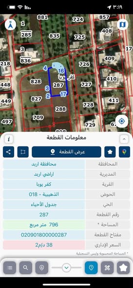 أرض استثمارية في كفريوبا – موقع مميز - 2