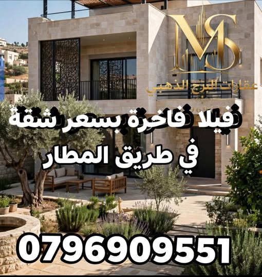 فيلا فاخرة 420م بسعر شقة في الشويفات