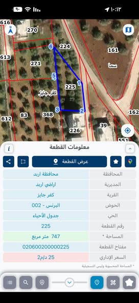 فرصة استثمارية: أرضان متلاصقتان للبيع في كفر جايز - 2