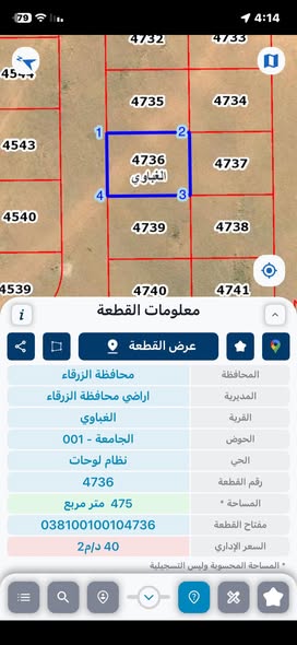 أرض سكنية للبيع في الزرقاء بسعر مغري - 2