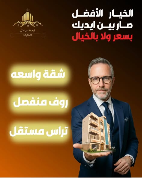 شقة فاخرة مع روف وتراس واسع - فرصة استثنائية - 2