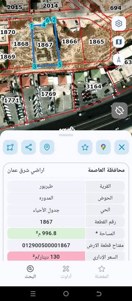 قطعة أرض سكنية للبيع في طبربور - سكن (ب)